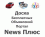 Бесплатные объявления Фрязино Щелково