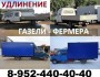 Удлинение(переоборудование) автомобилей Газ3302;33023(фермер);Газель Next