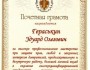 Адвокат по уголовным и граждагнским делам в Москве