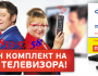 Триколор тв руза можайск одинцово истра волоколамск лотошино наро-фоминск официальный дилер